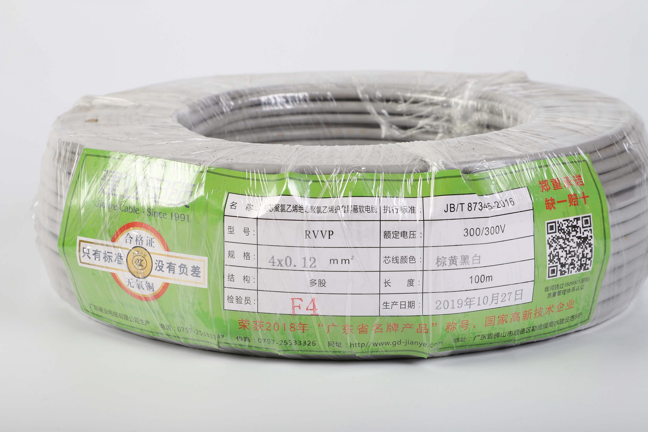 PVC Insulated Flexible(Screened) Cable grey